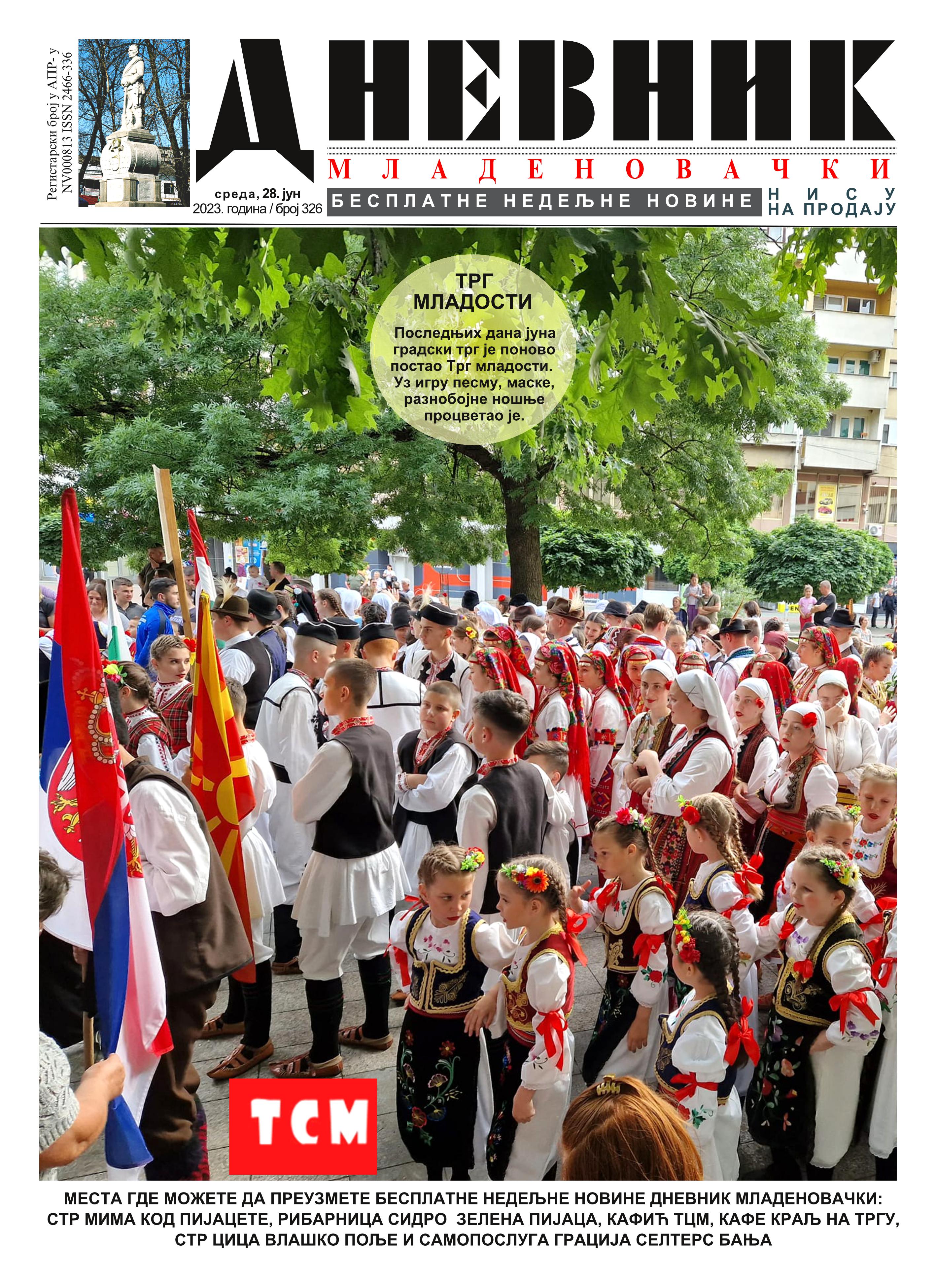 dnevnik mladenovacki